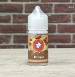 Hashtag Σ'έχω 10/30ml