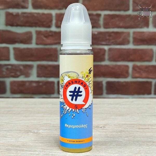 Hashtag Κρεμούλης 20/60ml