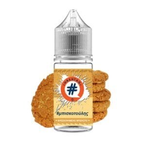 Hashtag Μπισκοτούλης 10/30ml