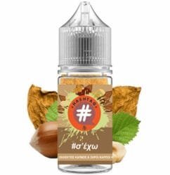 Hashtag Σ'έχω 10/30ml