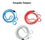 Vape Lanyard - Λουράκι Λαιμού